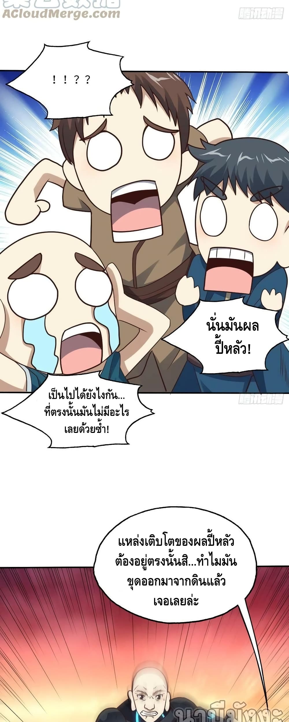 High Energy Strikes ตอนที่ 206 (20)