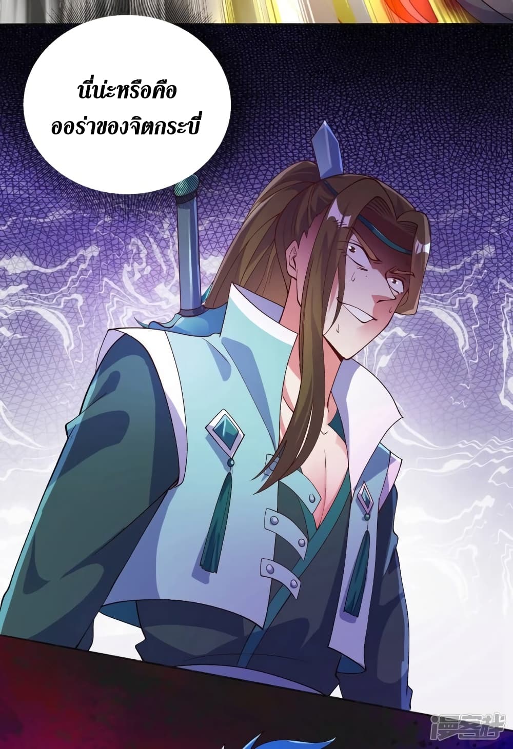 Spirit Sword Sovereign 347 (23)