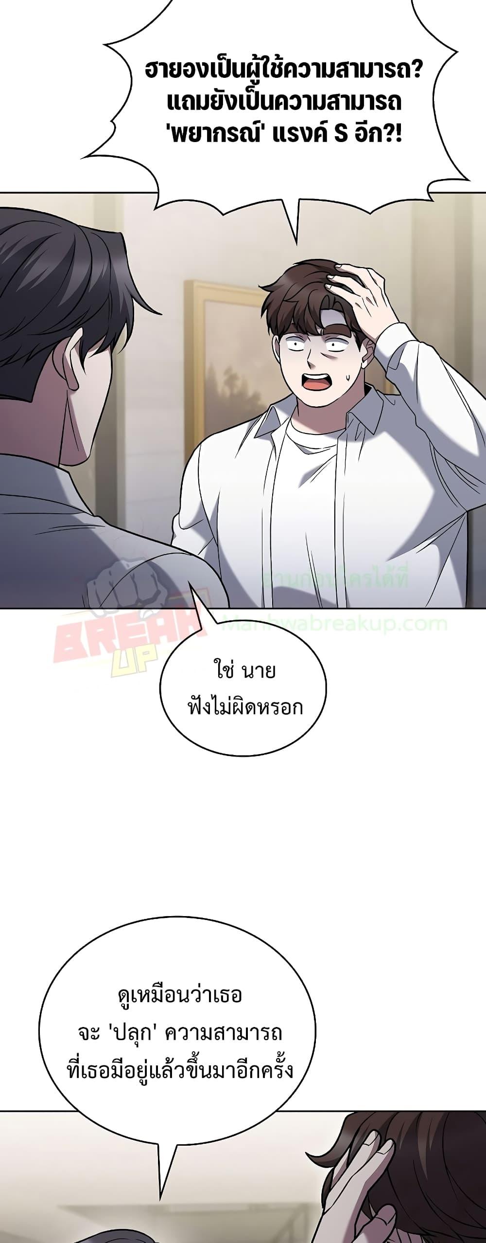The Delivery Man From Murim ตอนที่ 42 (20)