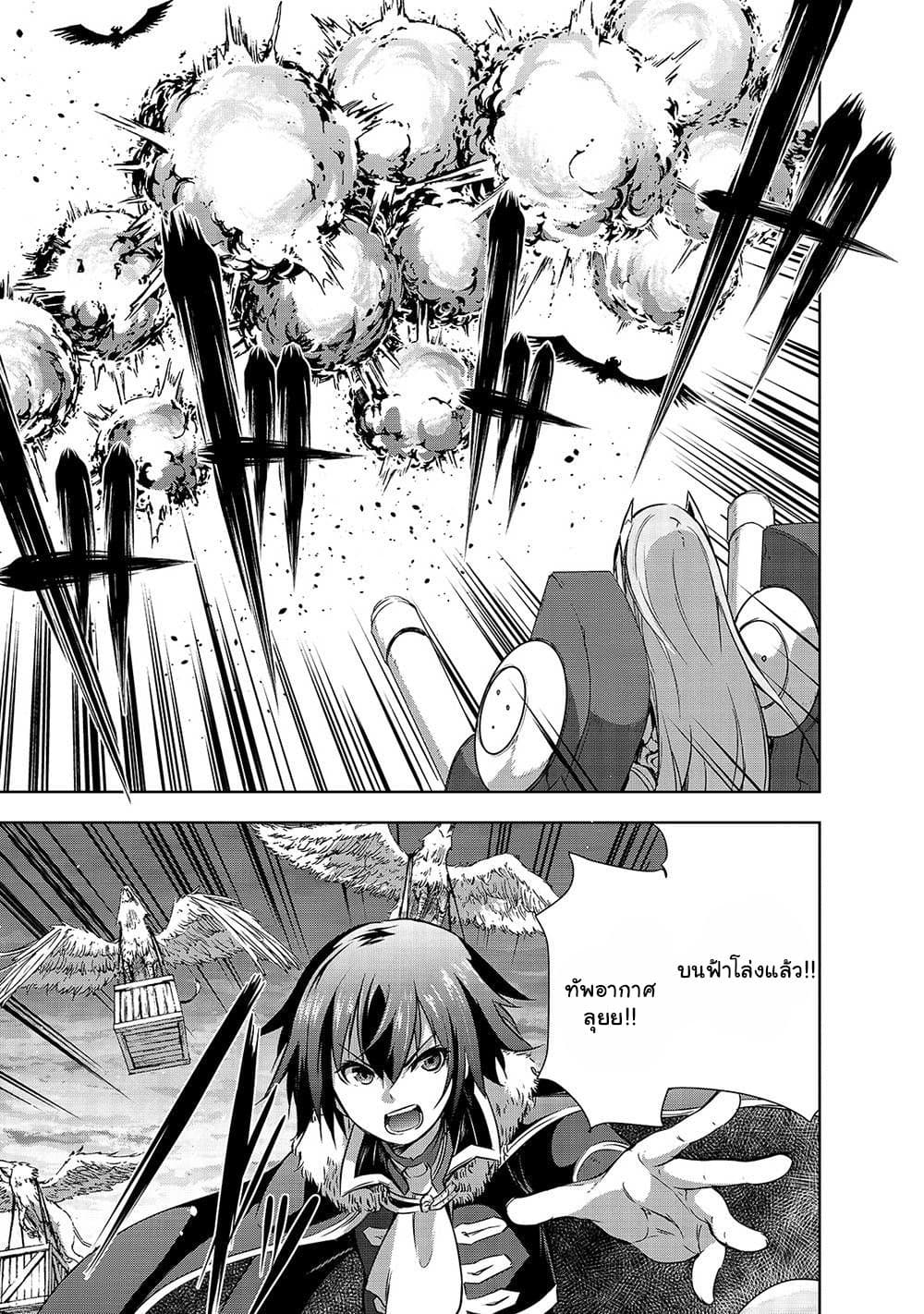 Maou sama no 36.1 05