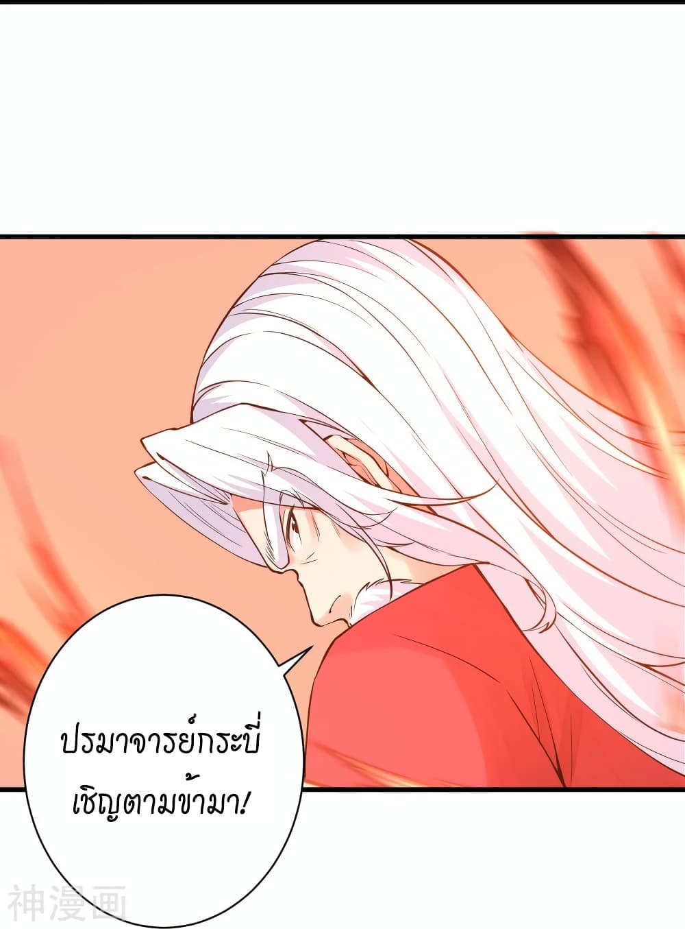 Against the Gods อสูรพลิกฟ้า ตอนที่ 495 (19)