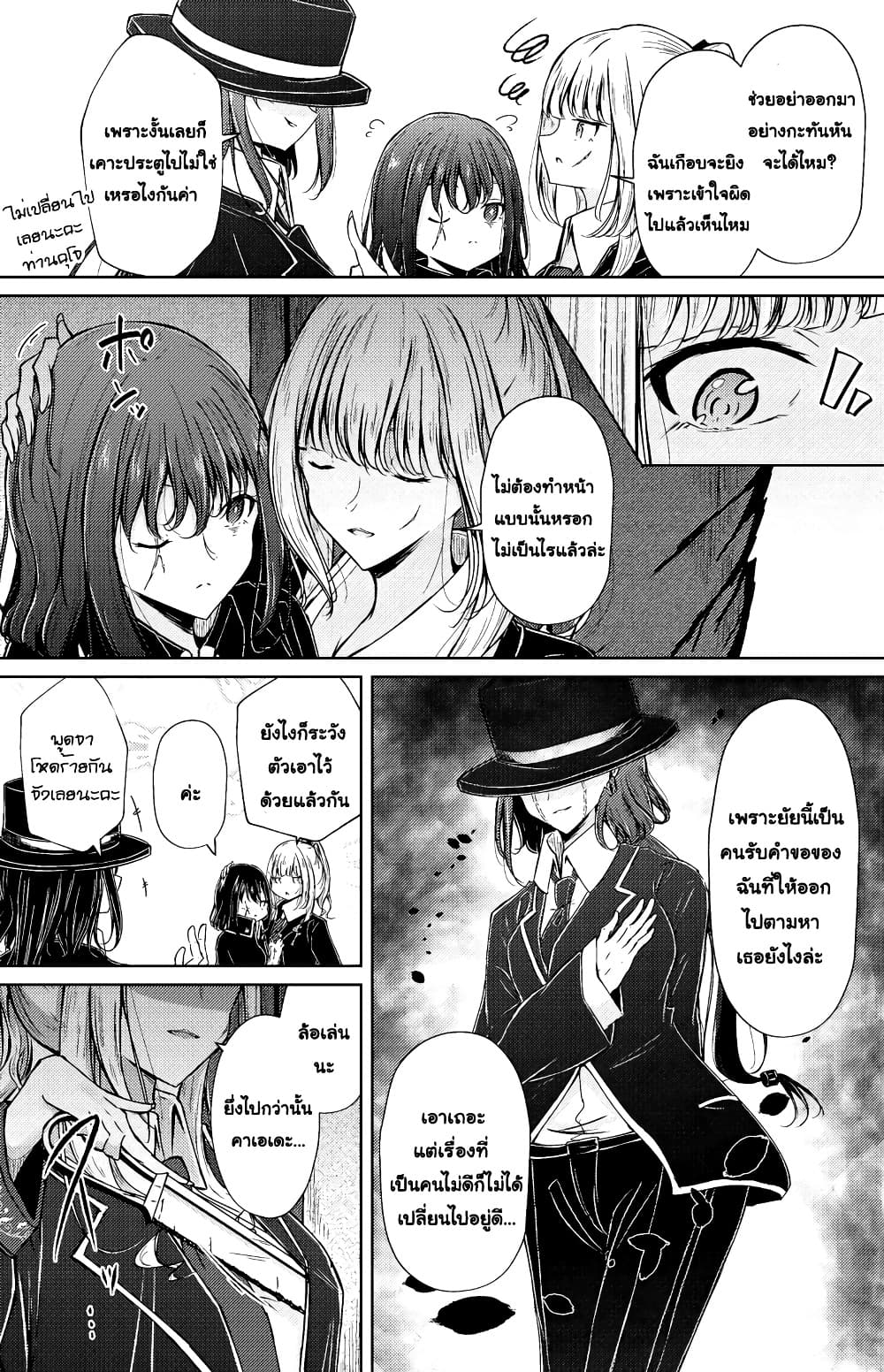 And Kaede Blooms Gorgeously ตอนที่ 9 (20)