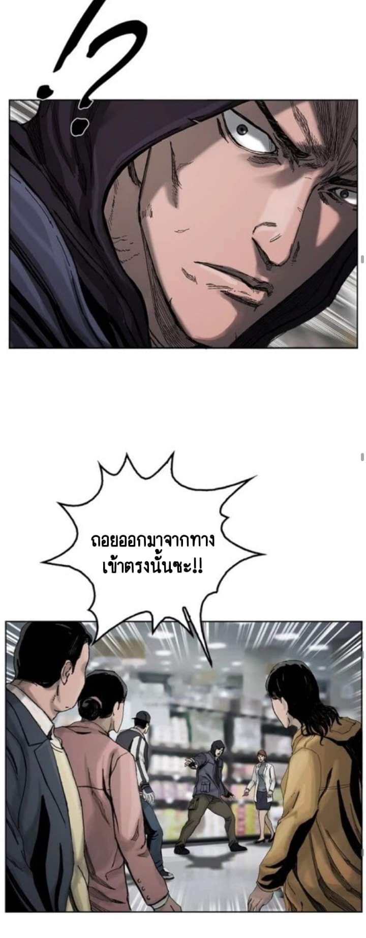 ข้าคือนักล่า ตอนที่ 3 (34)