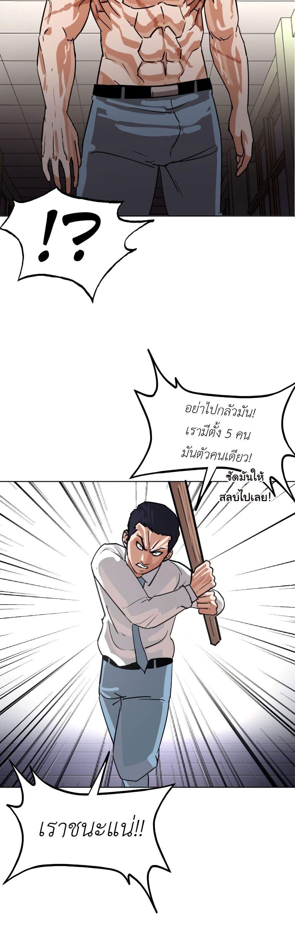 Pisang Raja ตอนที่ 30 (30)