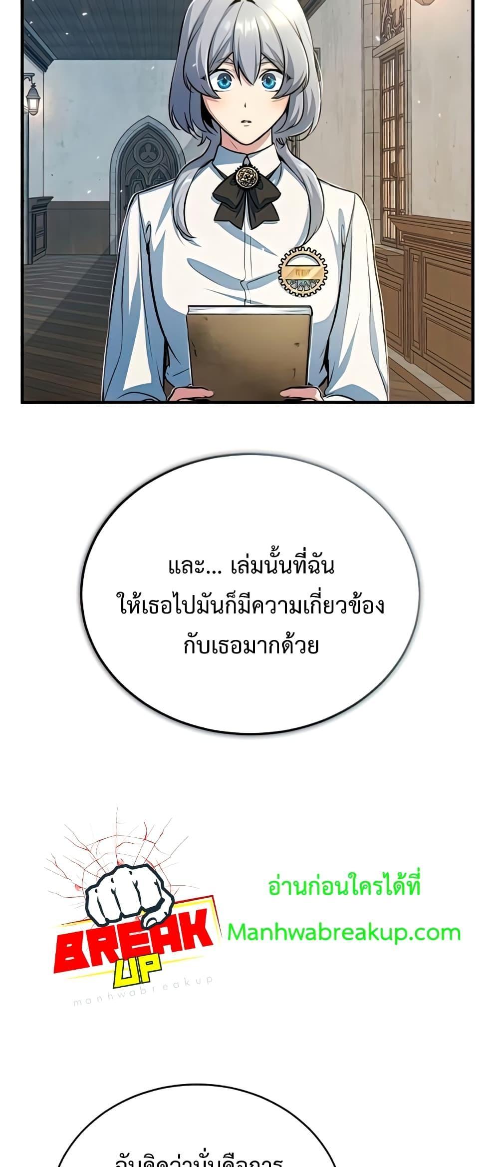Academy Undercover Professor 38 (60)