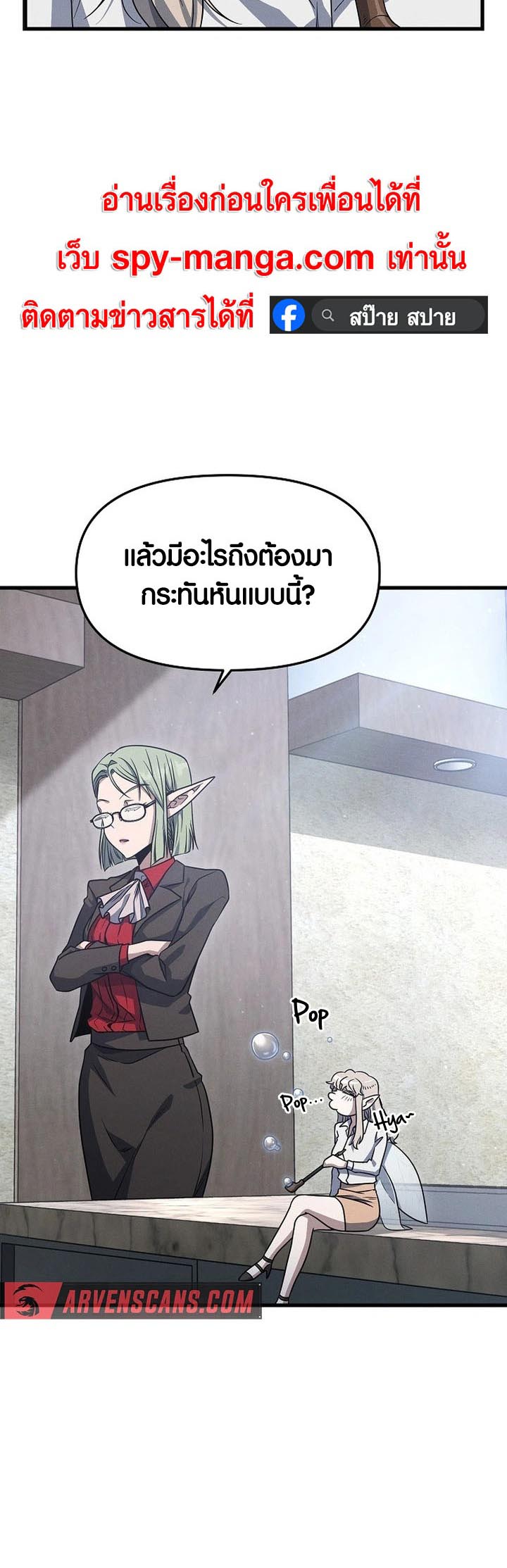 อ่าน เรื่อง Foreigner on the Periphery 14 06