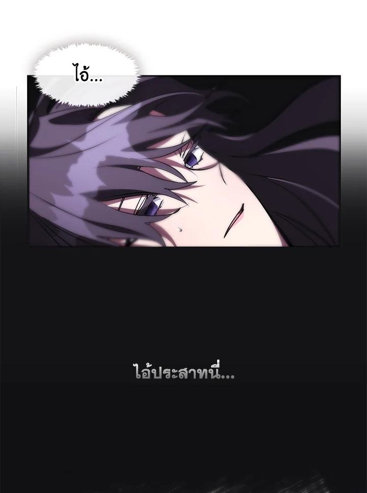 I Failed To Throw The Villain Away 22 69