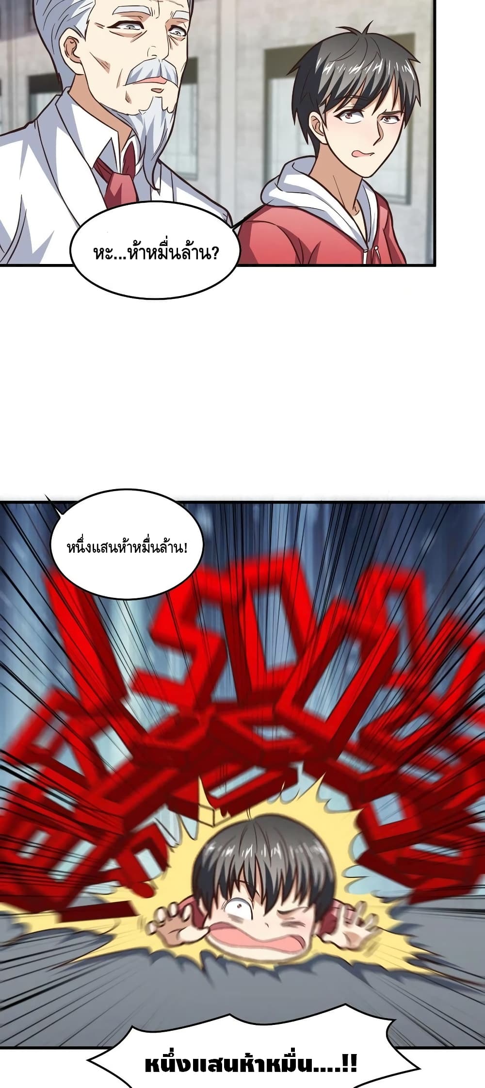 High Energy Strikes ตอนที่ 180 (29)