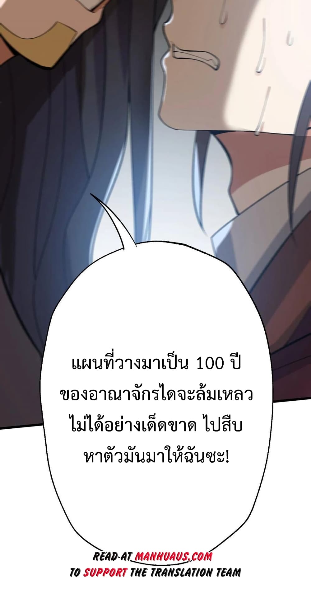 Super Warrior in Another World ทหารเซียนไปหาเมียที่ต่างโลก ตอนที่ 199 (24)