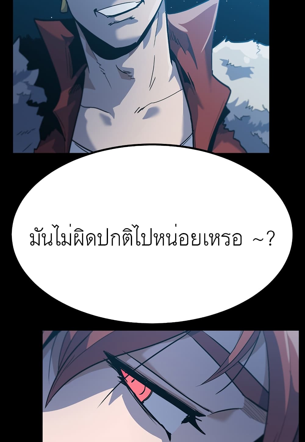 Level Berserker ตอนที่ 30 (78)