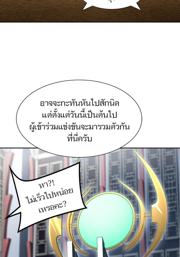 Tower of God ตอนที่ 556 074