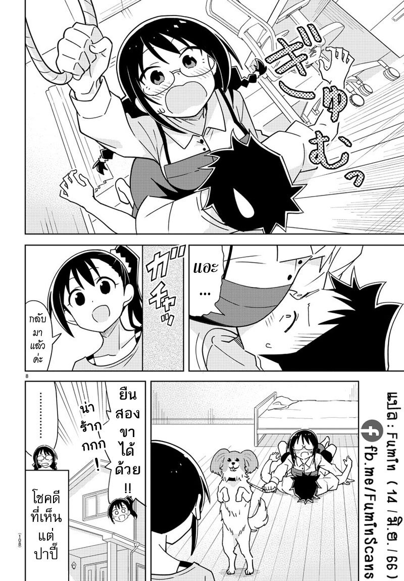 Atsumare! Fushigi Kenkyuubu ตอนที่ 325 (8)