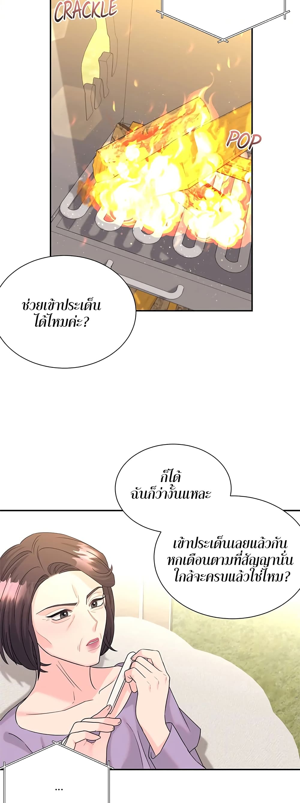 Fake Wife ตอนที่ 19 (42)