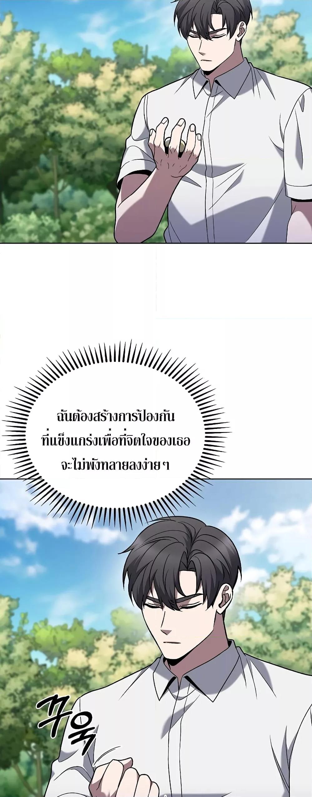 The Delivery Man From Murim ตอนที่ 42 (12)