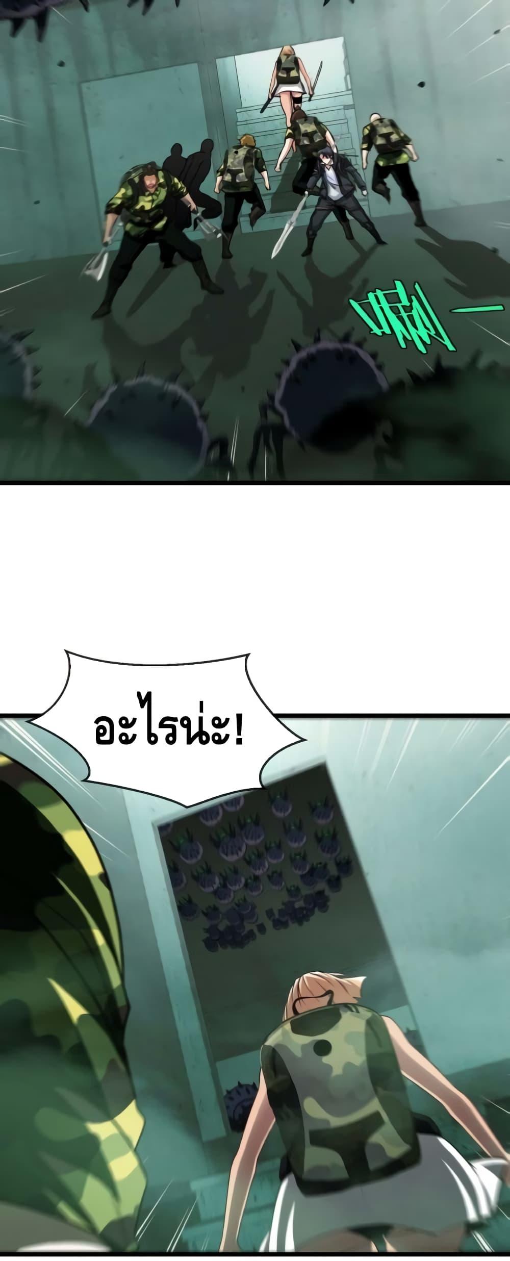 Super God System ระบบอัพเกรดระดับเทพ ตอนที่ 21 (29)