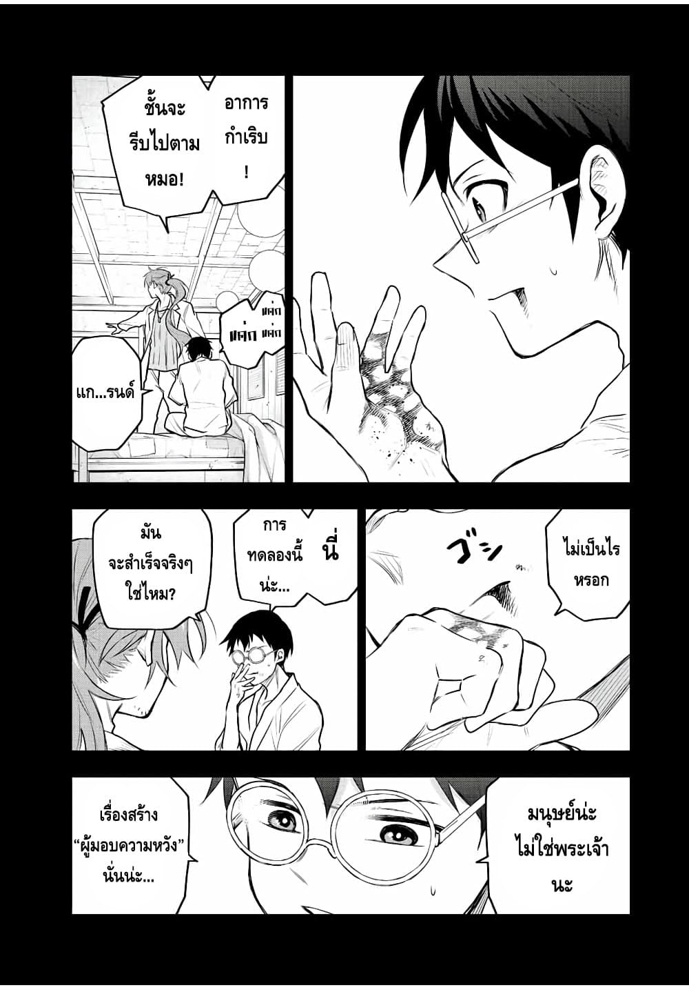 Mikata ga Yowa Sugite 70 (17)
