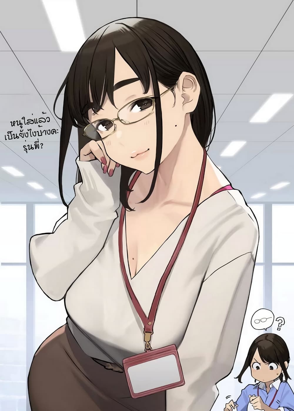 Ganbare, Douki chan 19.5 (2)