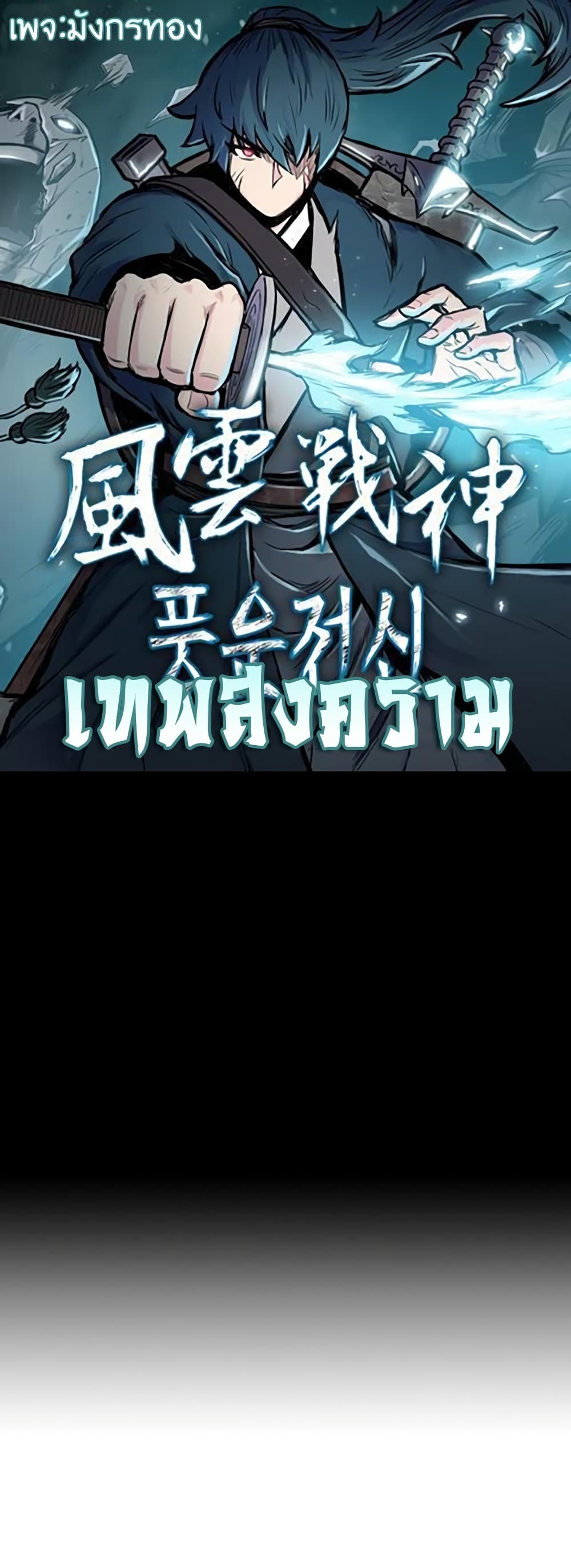 The God of War ตอนที่ 8 (1)
