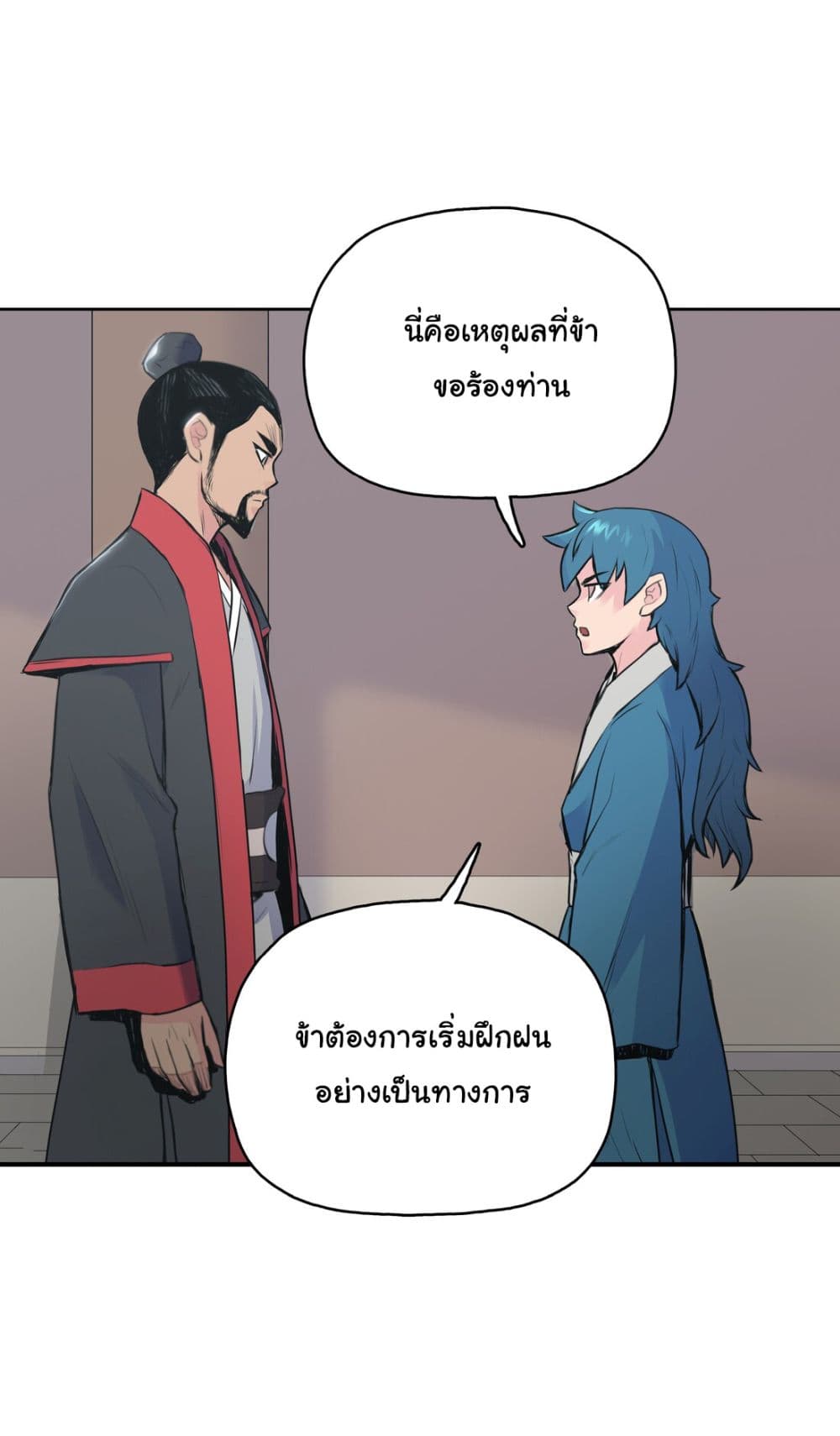 The God of War ตอนที่ 1 (121)