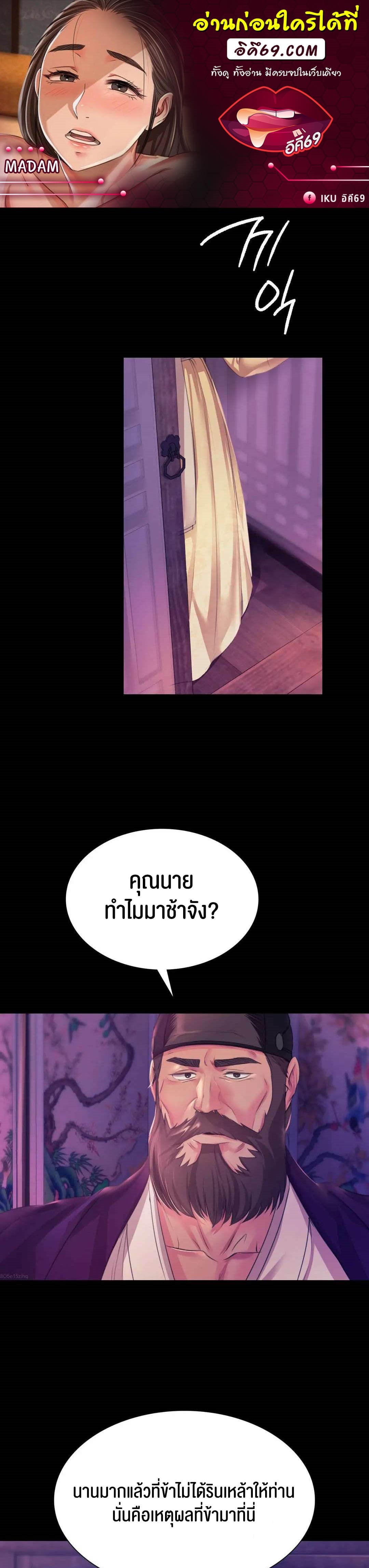 Madam 63 01