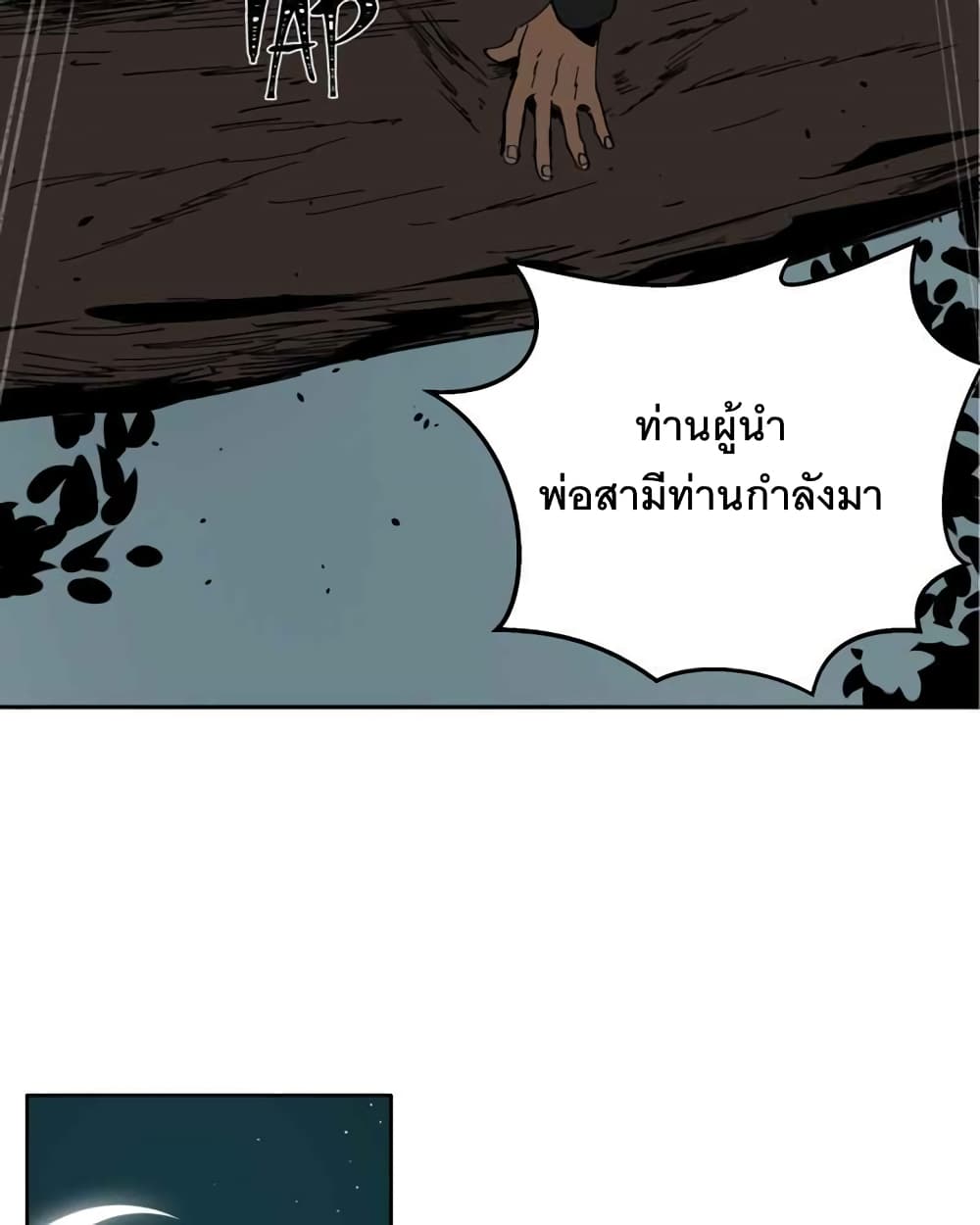BlackSun ตอนที่ 1 (47)