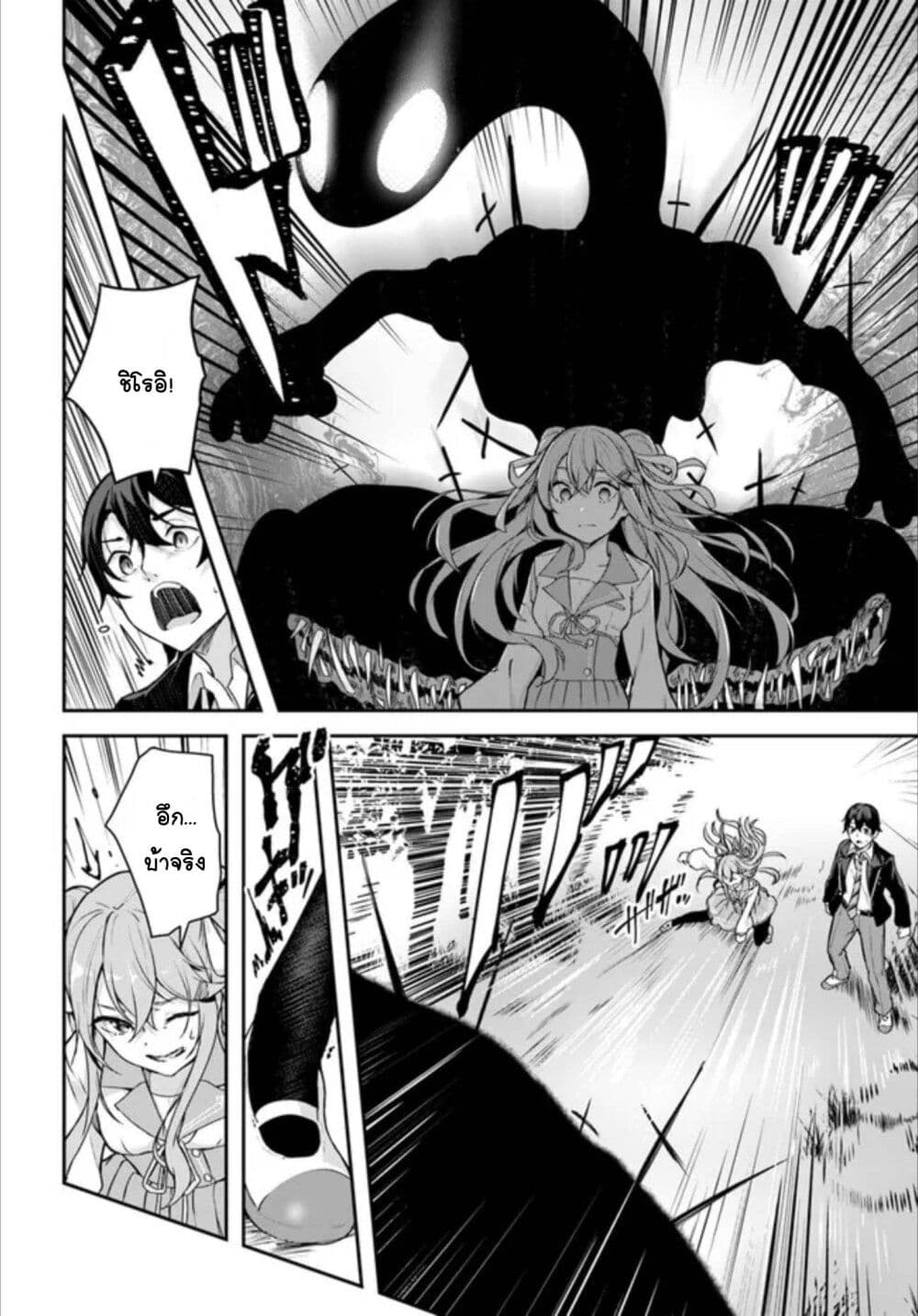 Kamikakushi no Eden 1 (29)