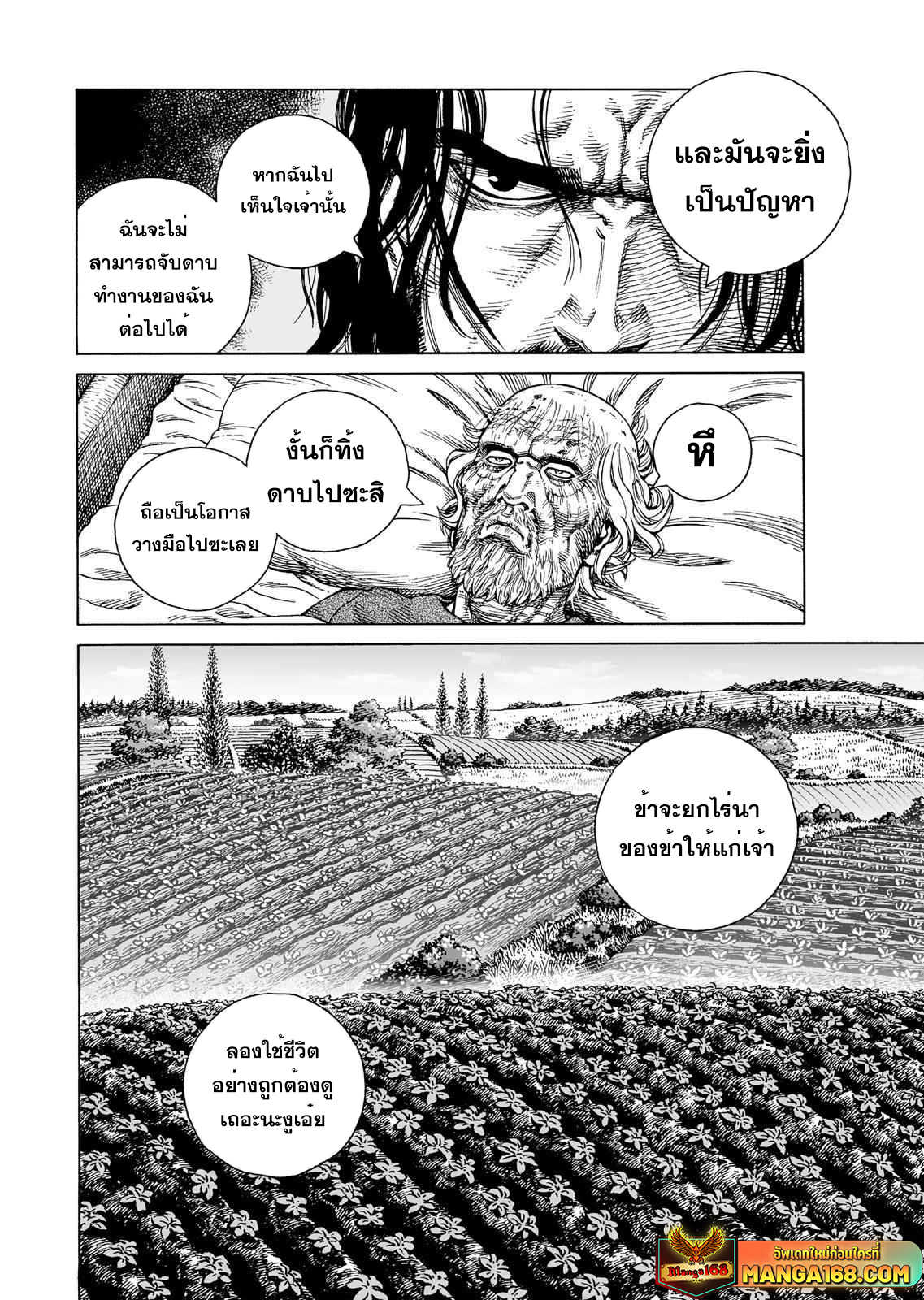 VINLAND SAGA 84 (20)