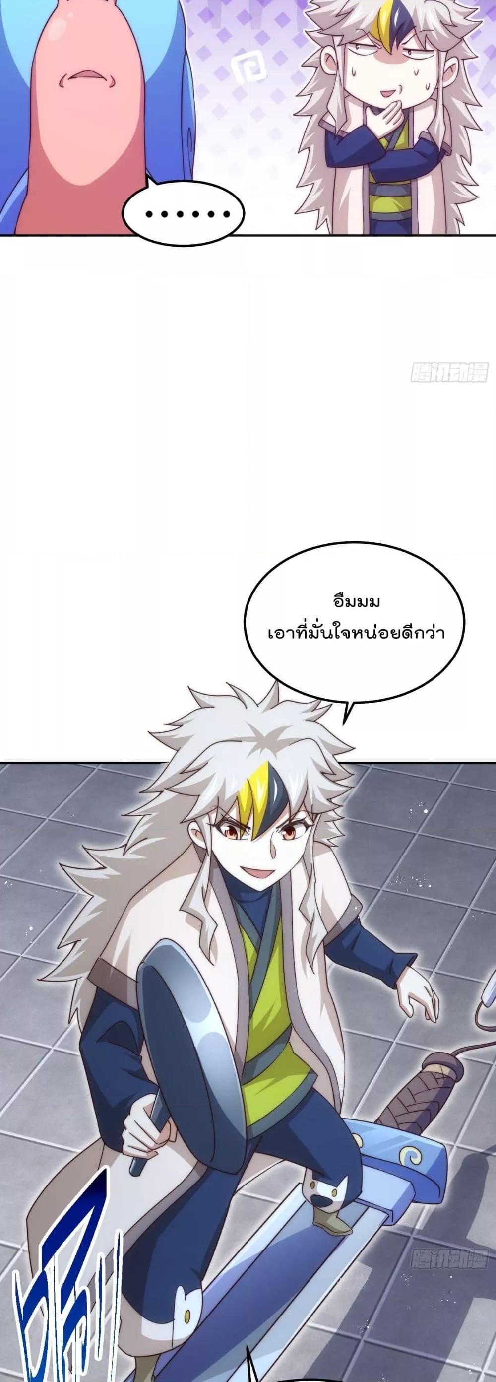 Who is your Daddy ตอนที่ 244 (3)