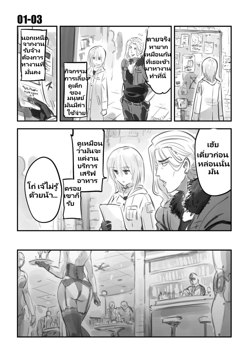 Mechanical Buddy Universe 5 (1)