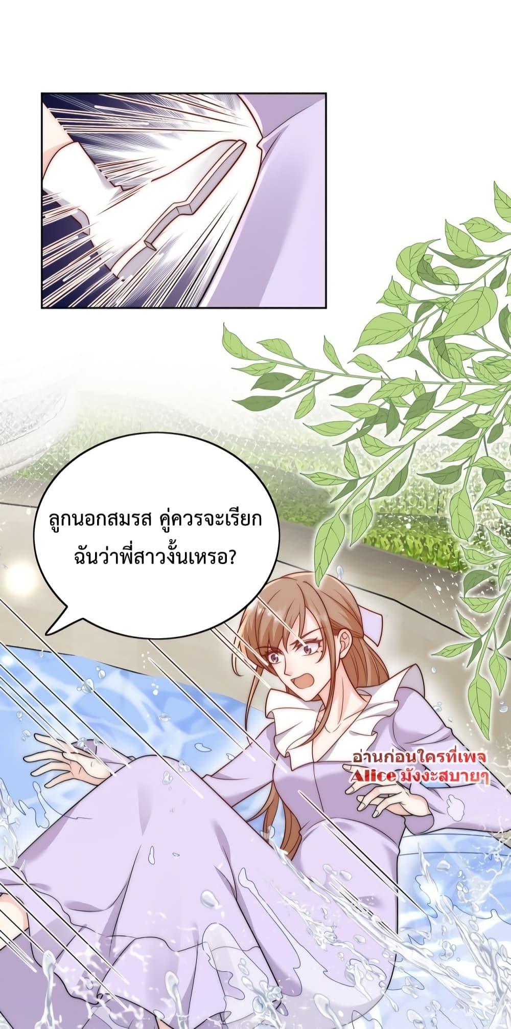Bow Down – ศัตรูฉันต้องยอมจำนน ตอนที่ 6 (18)