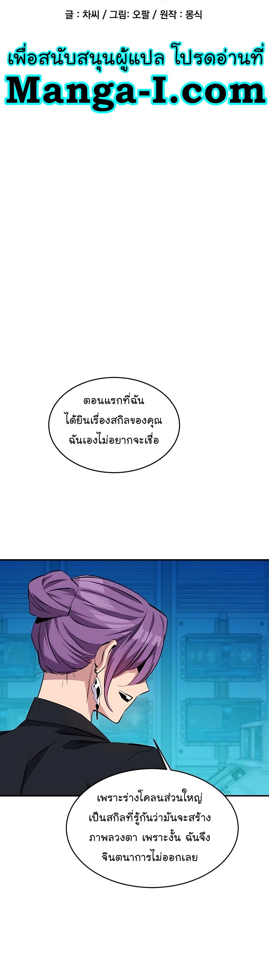 auto hunting with my clones chapter Manga I Manhwa 57 (6)
