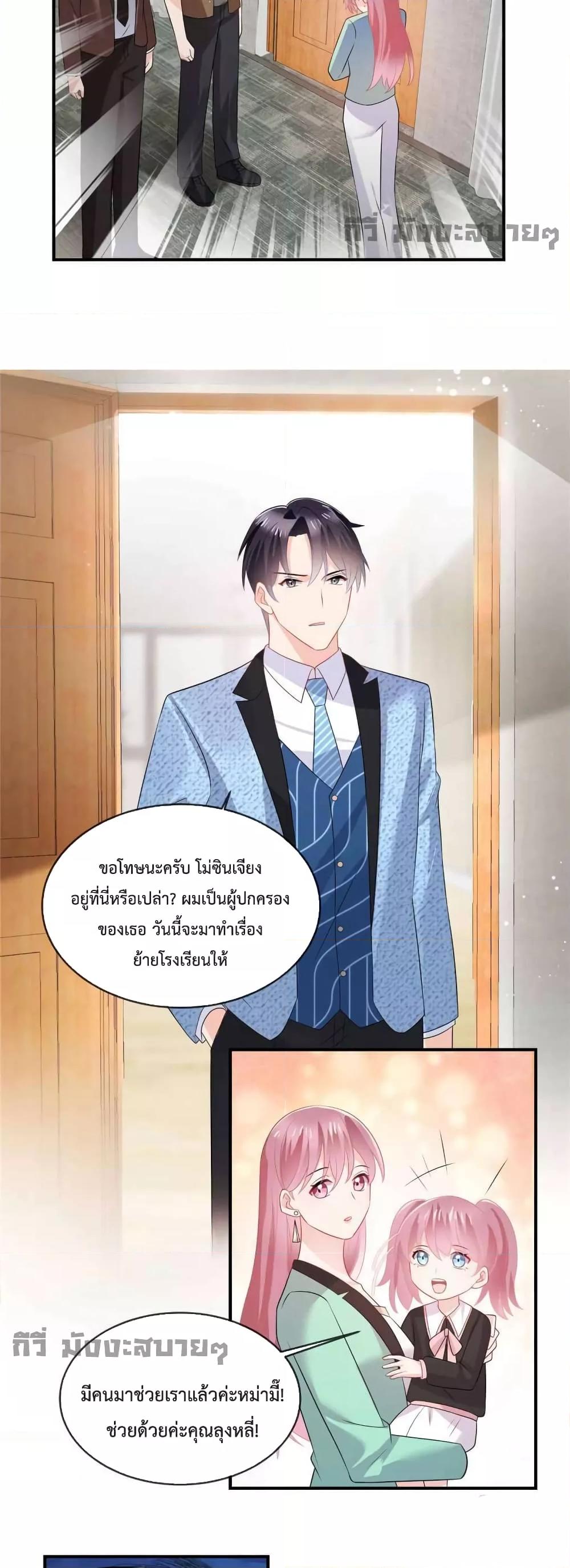 Oh My Baby ตอนที่ 46 (6)