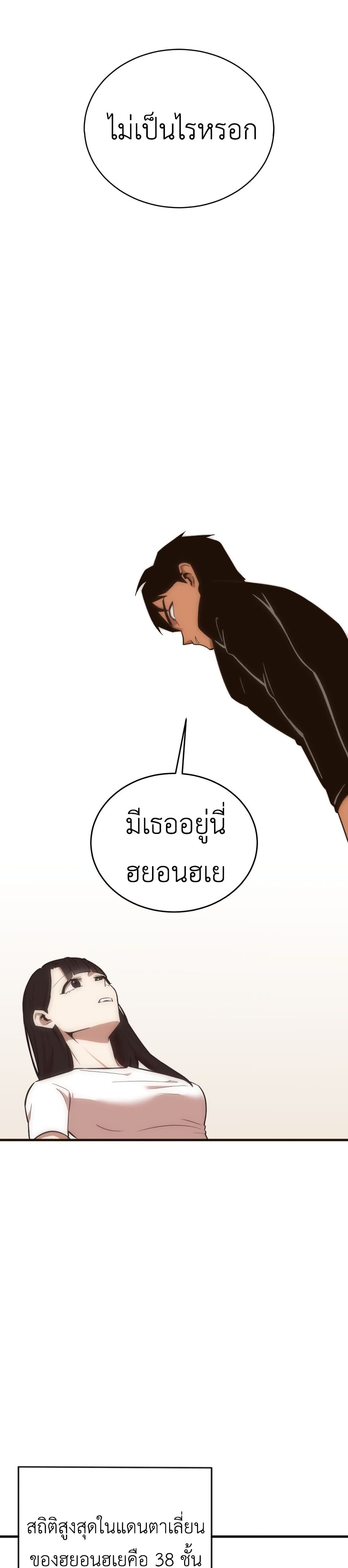 Sincon’s One Coin Clear ตอนที่ 1 (45)