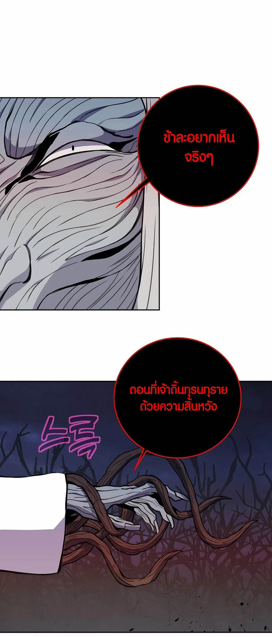 อ่านมันฮวา เรื่อง The Part Time Land of the Gods 66 20