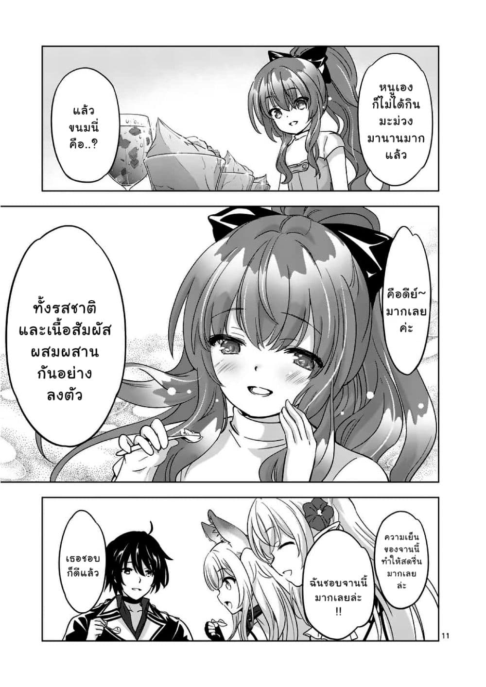 Shijou Saikyou Orc san 63 11