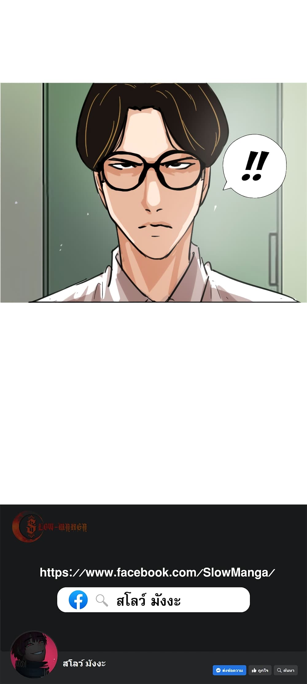 Pisang Raja ตอนที่ 2 (33)