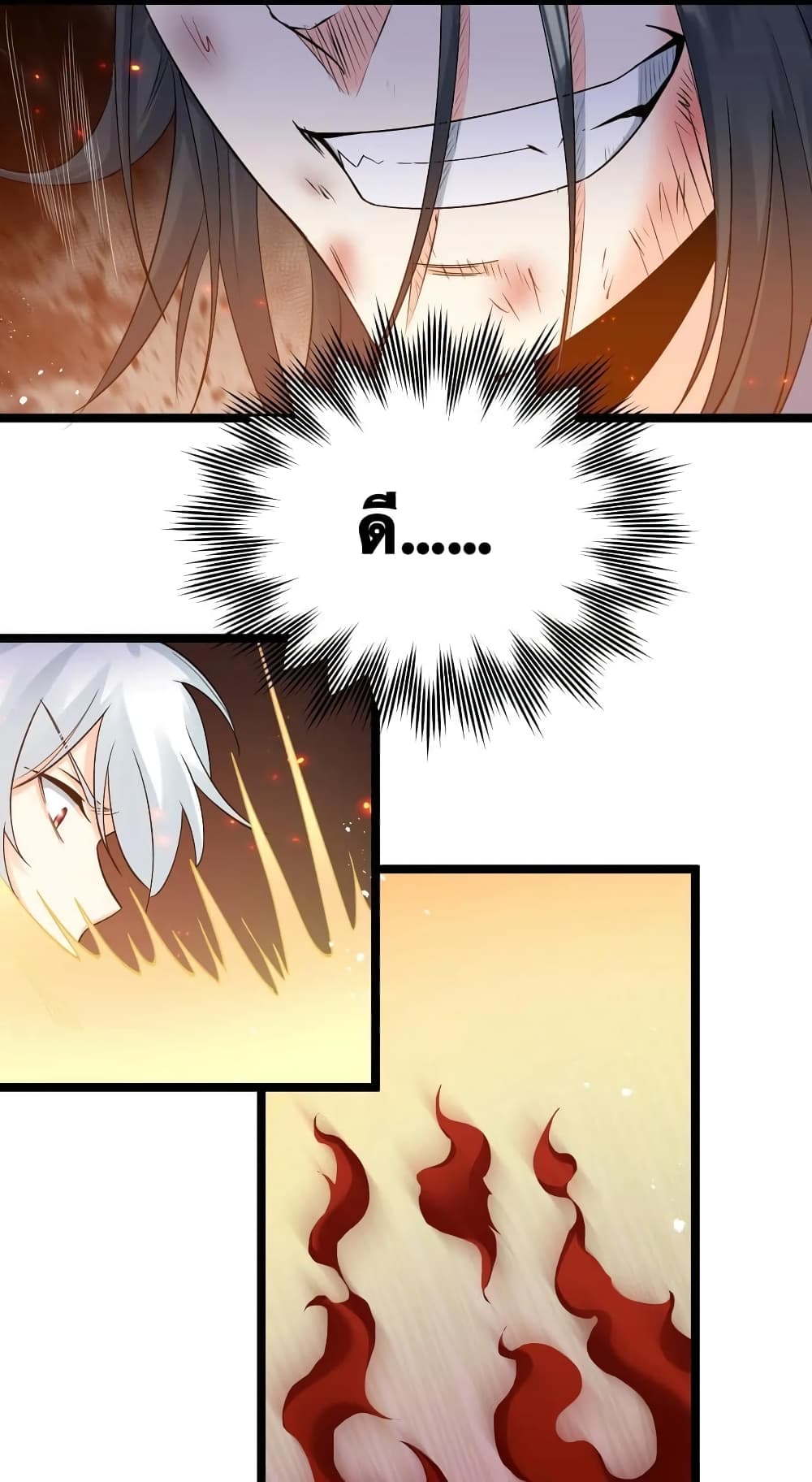 Godsian Masian from Another World ตอนที่ 89 (24)