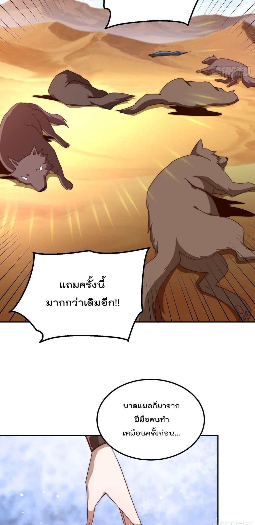Who is your Daddy ตอนที่ 200 (21)
