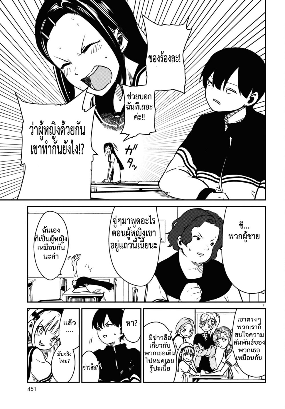 Shoujo Nyuumon 3.1 07