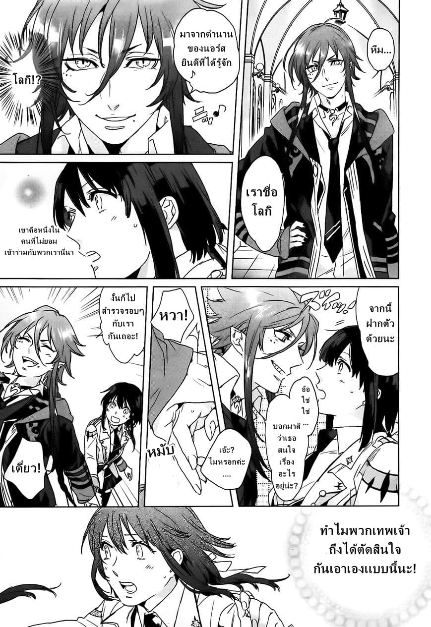 Kamigami no Asobi ตอนที่ 4 (5)
