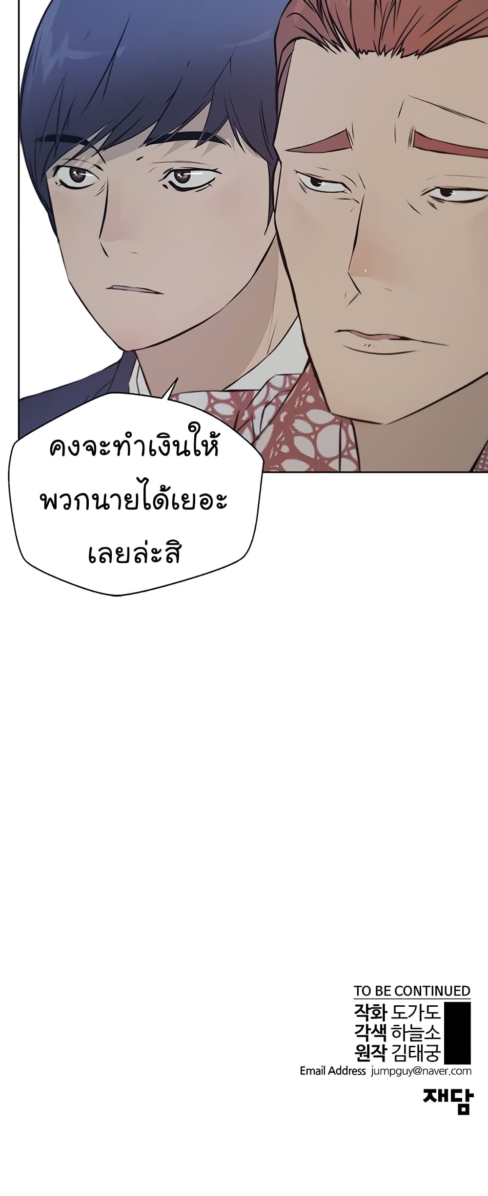 Real Man ตอนที่ 12 (51)