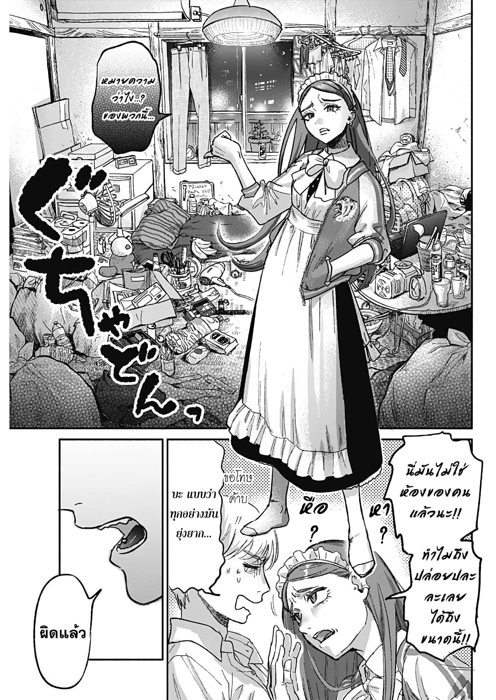 Yankee Maid Ruby san 1 07