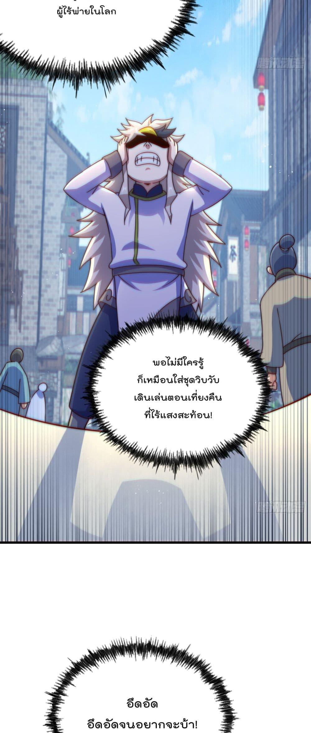 Who is your Daddy ตอนที่ 196 (12)