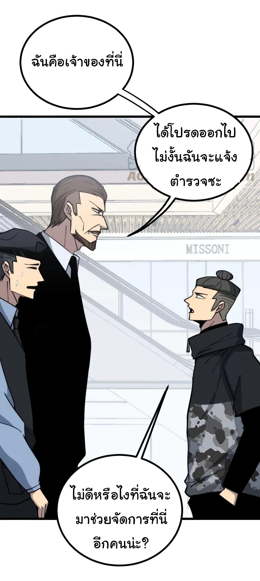 Bad Hand Witch Doctor ตอนที่ 220 (27)