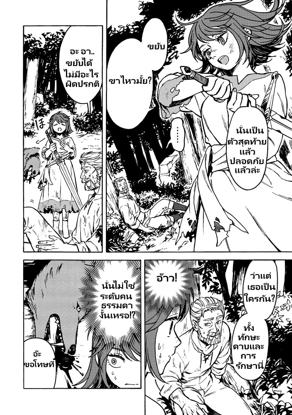 Onna Chara de Isekai Teni shite 1 14