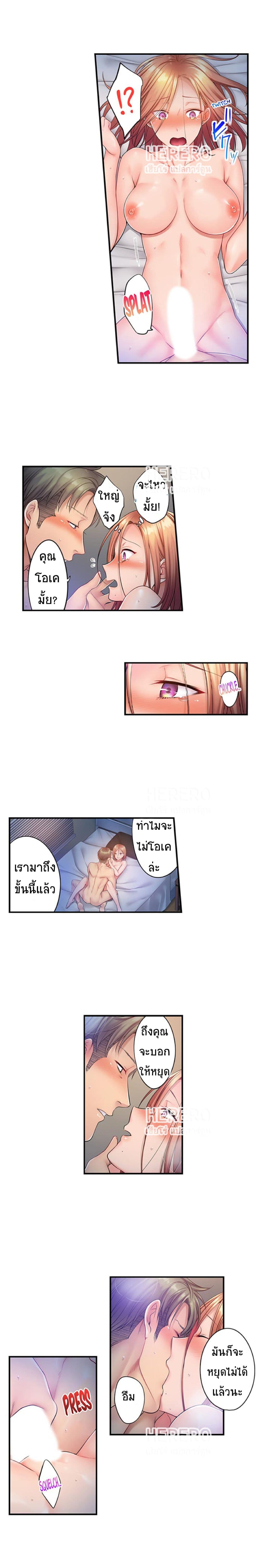 I Can't Resist His Massage! Cheating in Front of My Husband's Eyes ฉันถูกนวดจนเสร็จต่อหน้าคุณสามี 75