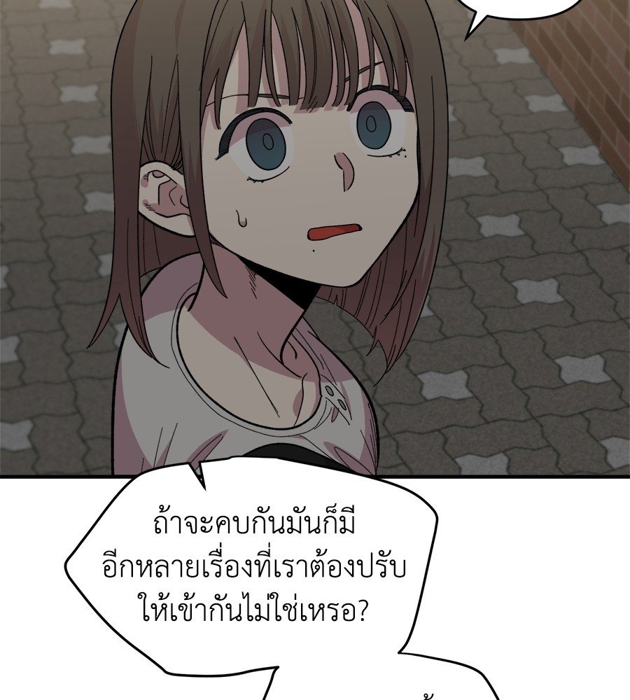 Childhood Friend Complex 7 (174)