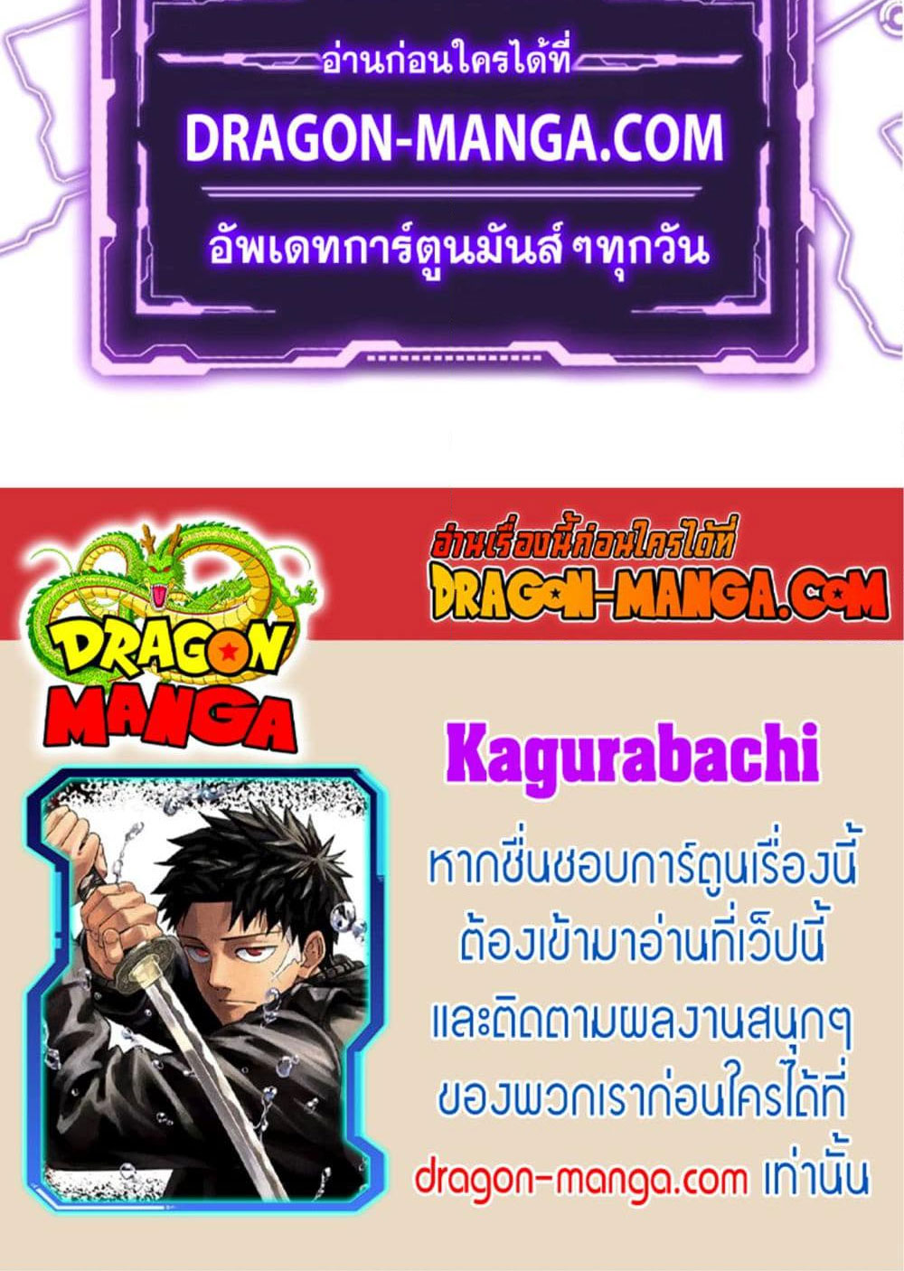 KAGURABACHI 19 (24)