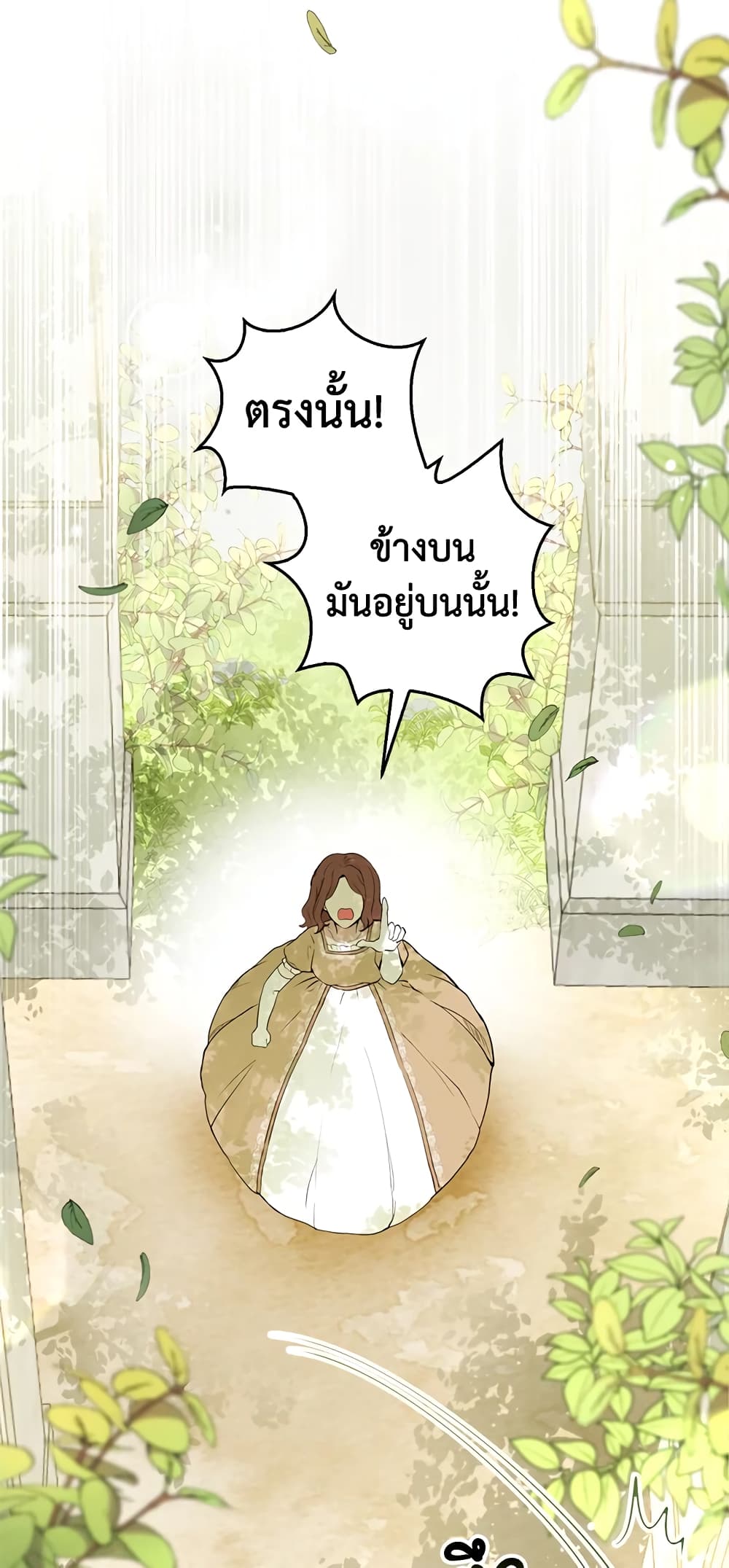 Baby Squirrel Is Good at Everything ตอนที่ 2 (62)