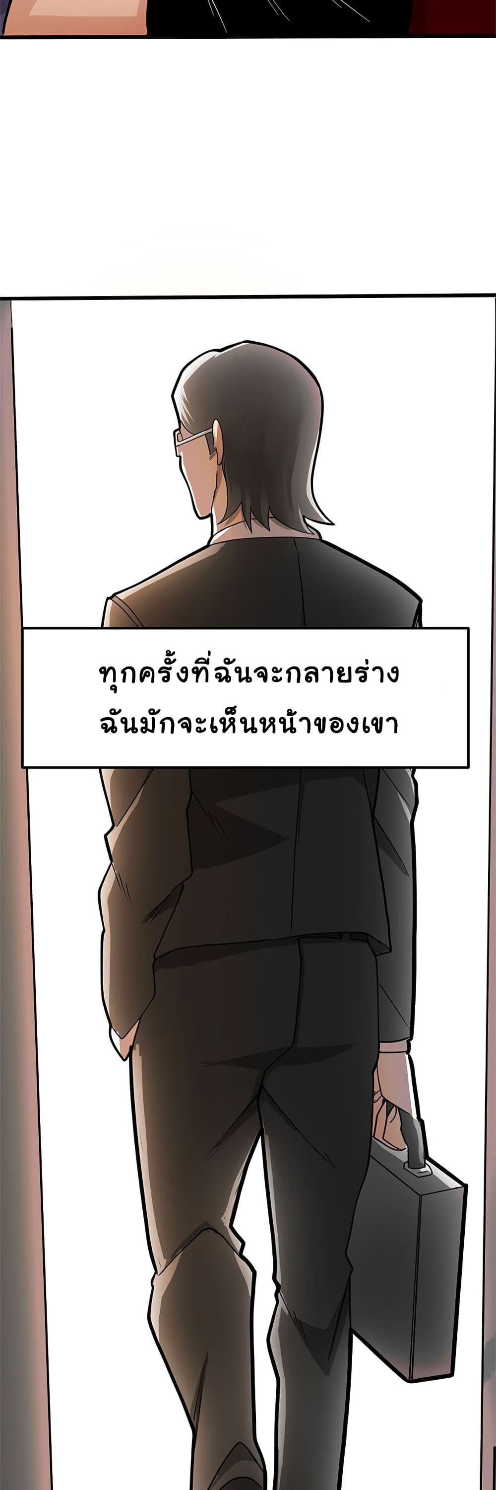 Bandit King ตอนที่ 5 (41)